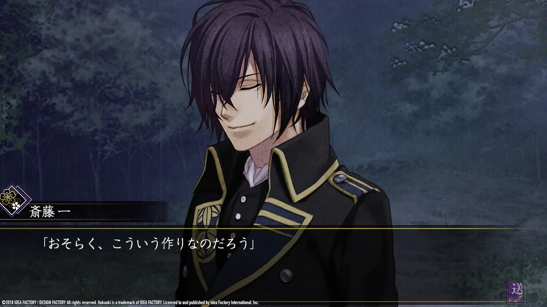 Captura de pantalla - Hakuoki: Edo Blossoms