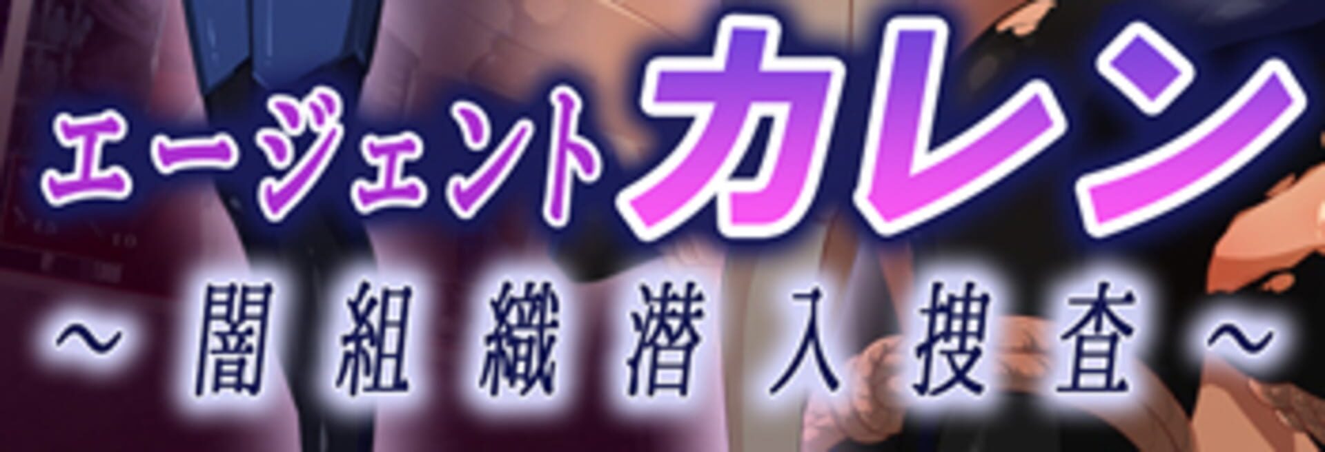 Agent Karen: Undercover Investigation of an Evil Organization