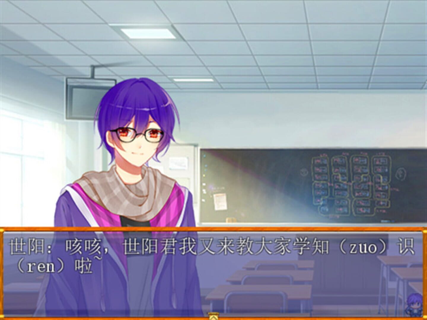 Shiyang Teaches You to Learn Disaster Prevention - Screenshot