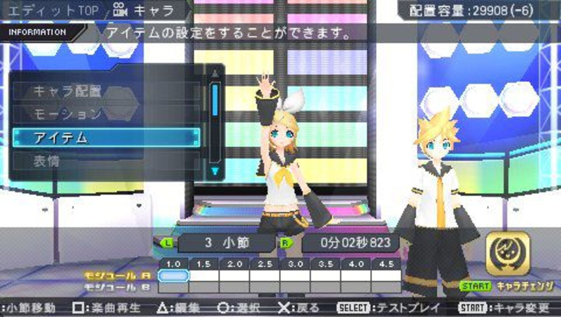 Captura de pantalla - Hatsune Miku: Project Diva 2nd