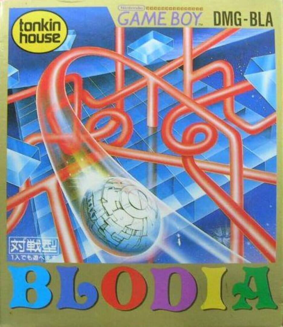 Blodia cover art