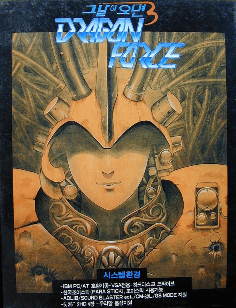 Dragon Force: The Day 3 Cover