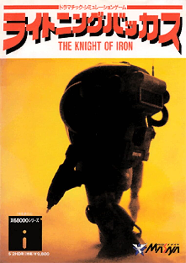 Jeu : Lightning Bacchus: The Knight of Iron