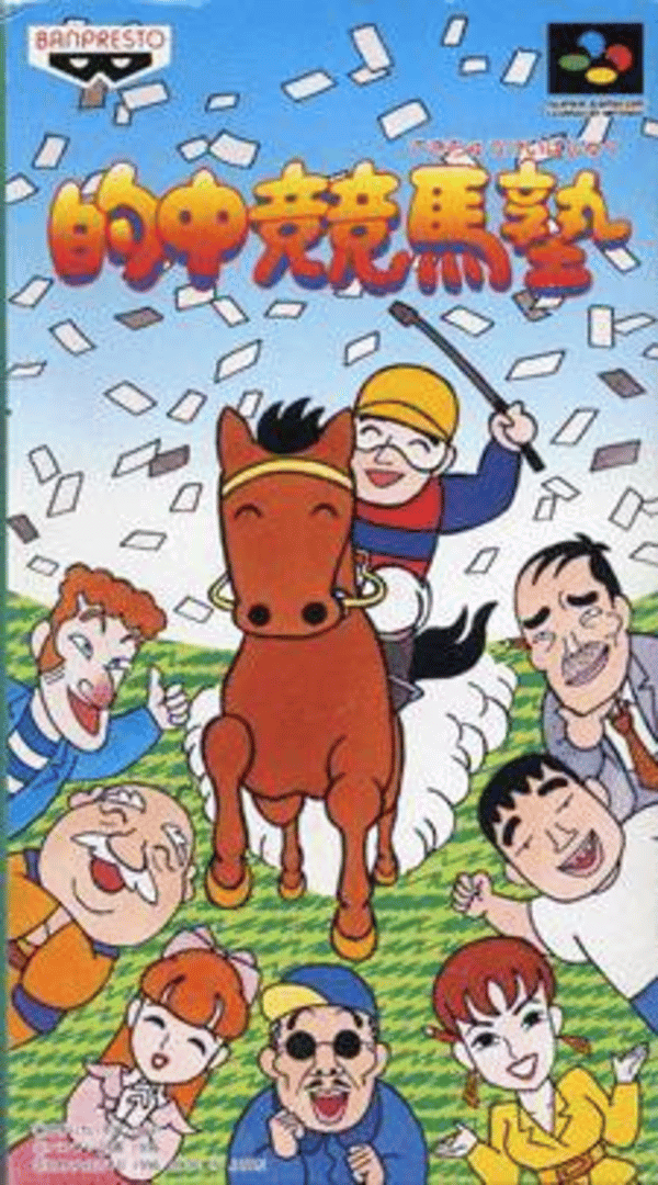 Tekichuu Keiba Juku Cover