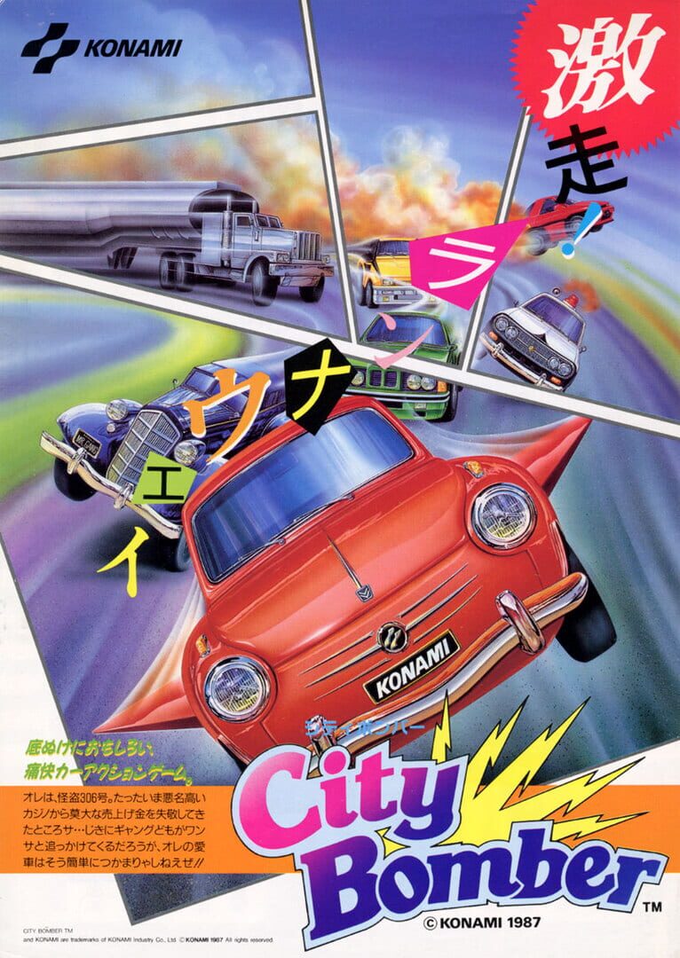 City Bomber (1987)