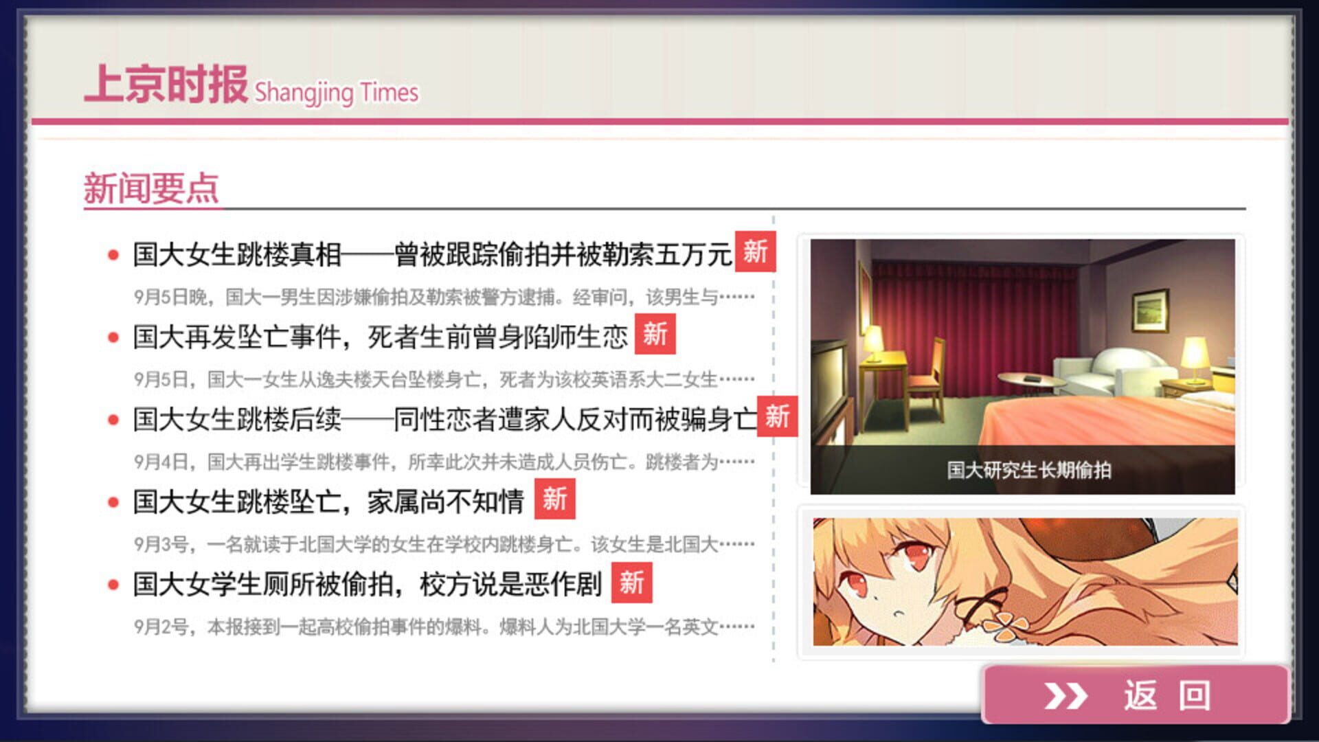 Behind The Truth - Screenshot