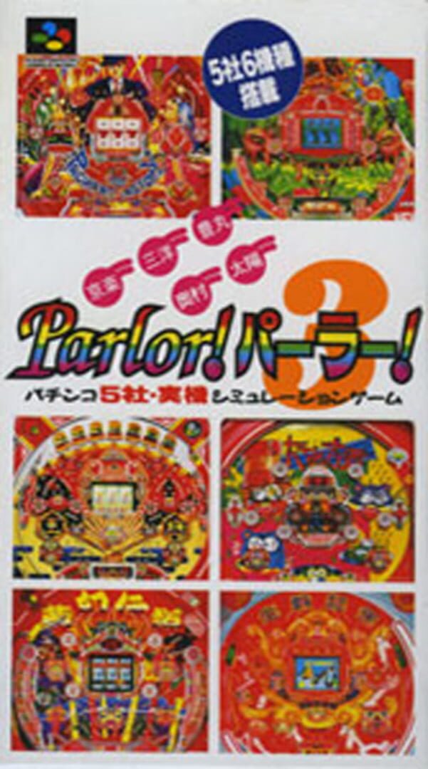 Kyouraku: Sanyo - Toyomaru Parlor! Parlor! 3 (1996)