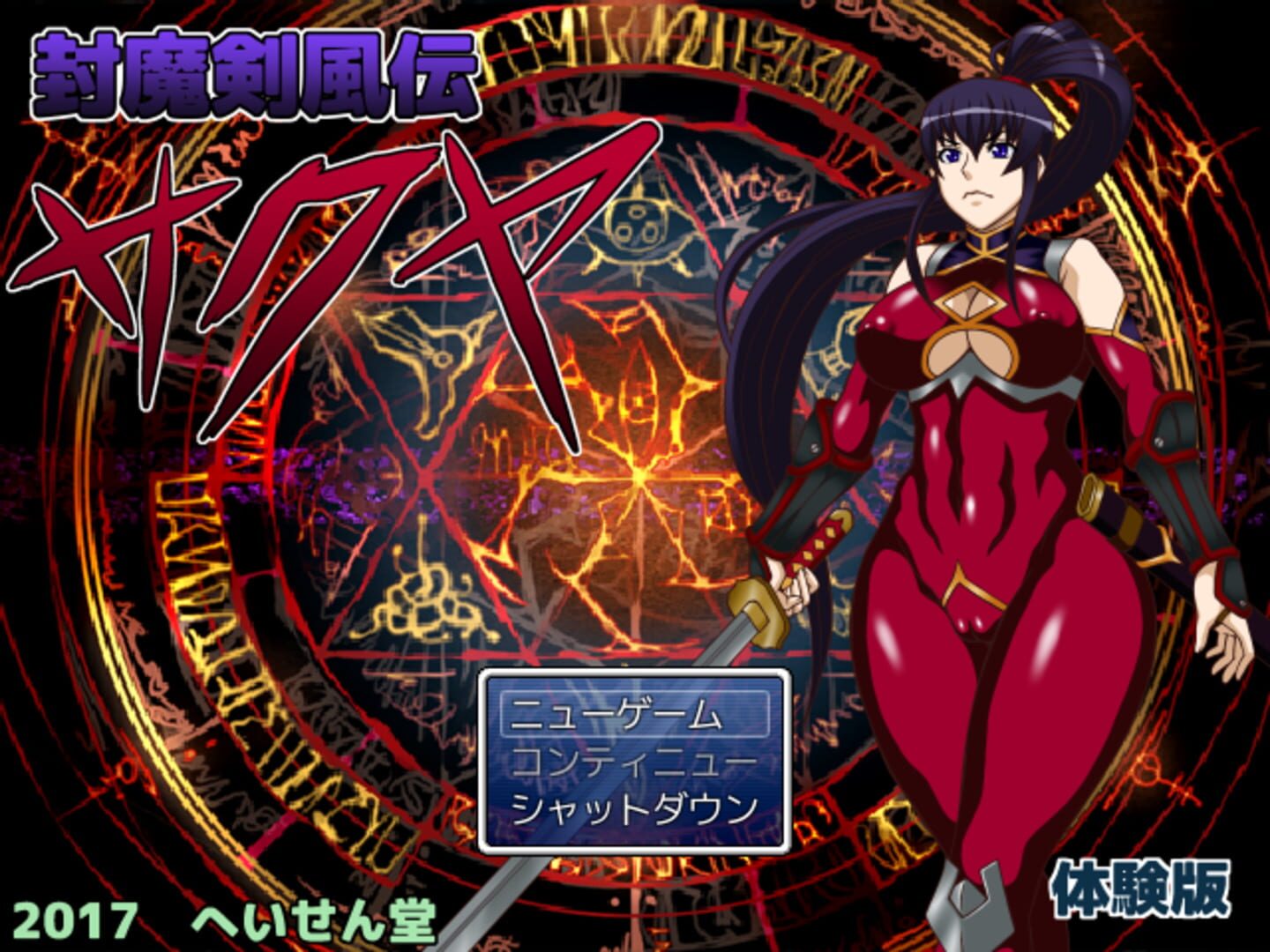 Anti-Demon Stormedge Sakuya