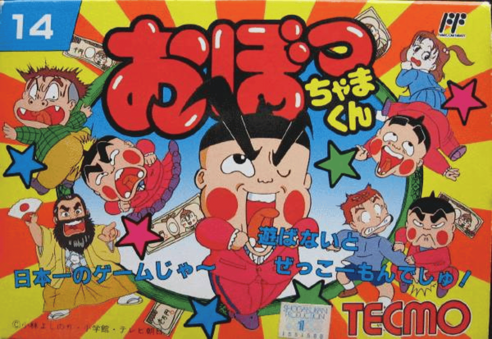 Obocchamakun Cover