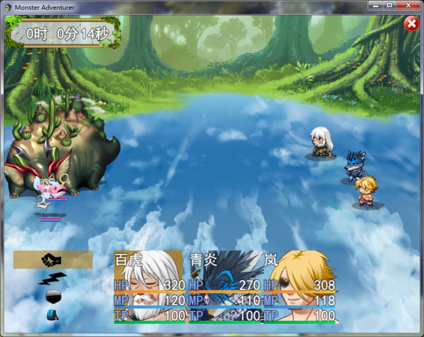 Monster Adventurer - Screenshot