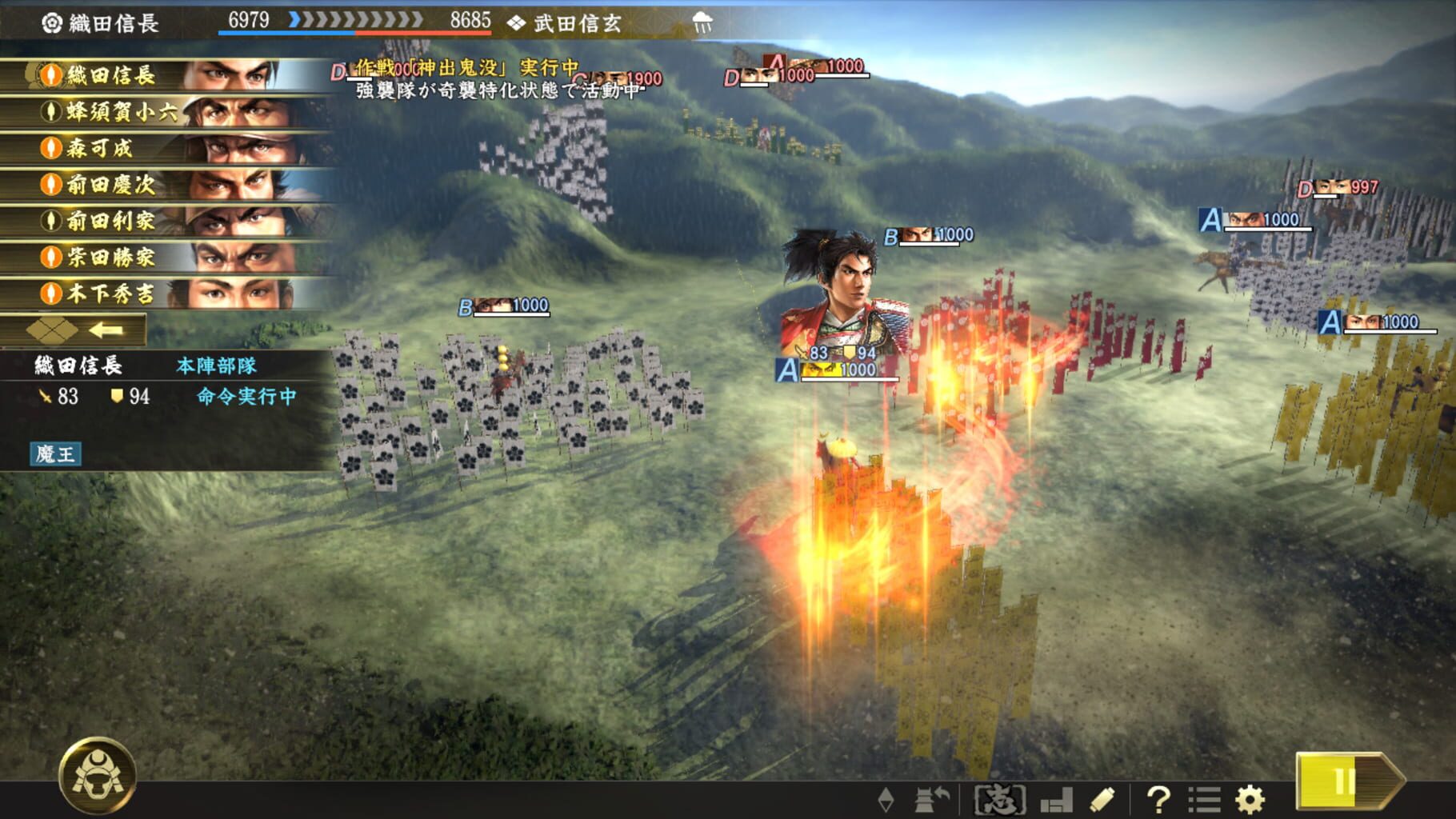 Captura de pantalla - Nobunaga's Ambition: Taishi