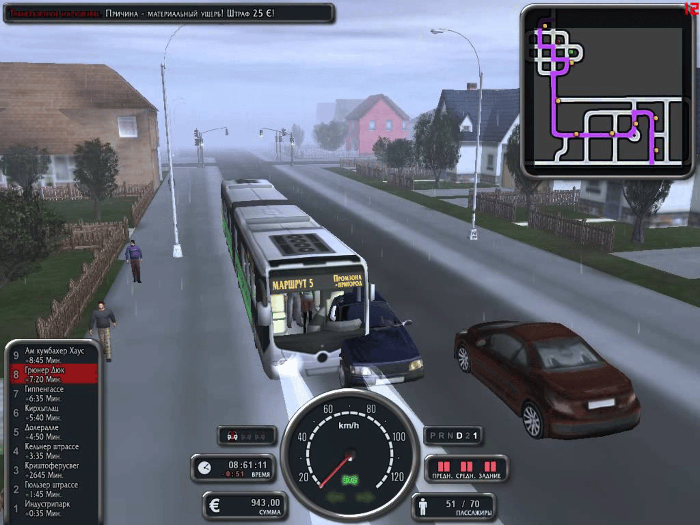 Bus Simulator 2008 screenshot