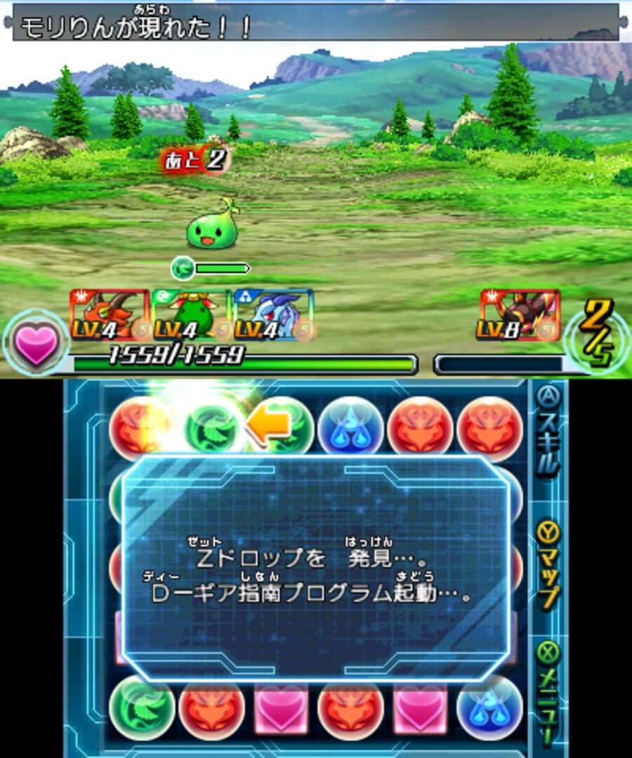 Captura de pantalla - Puzzle & Dragons Z