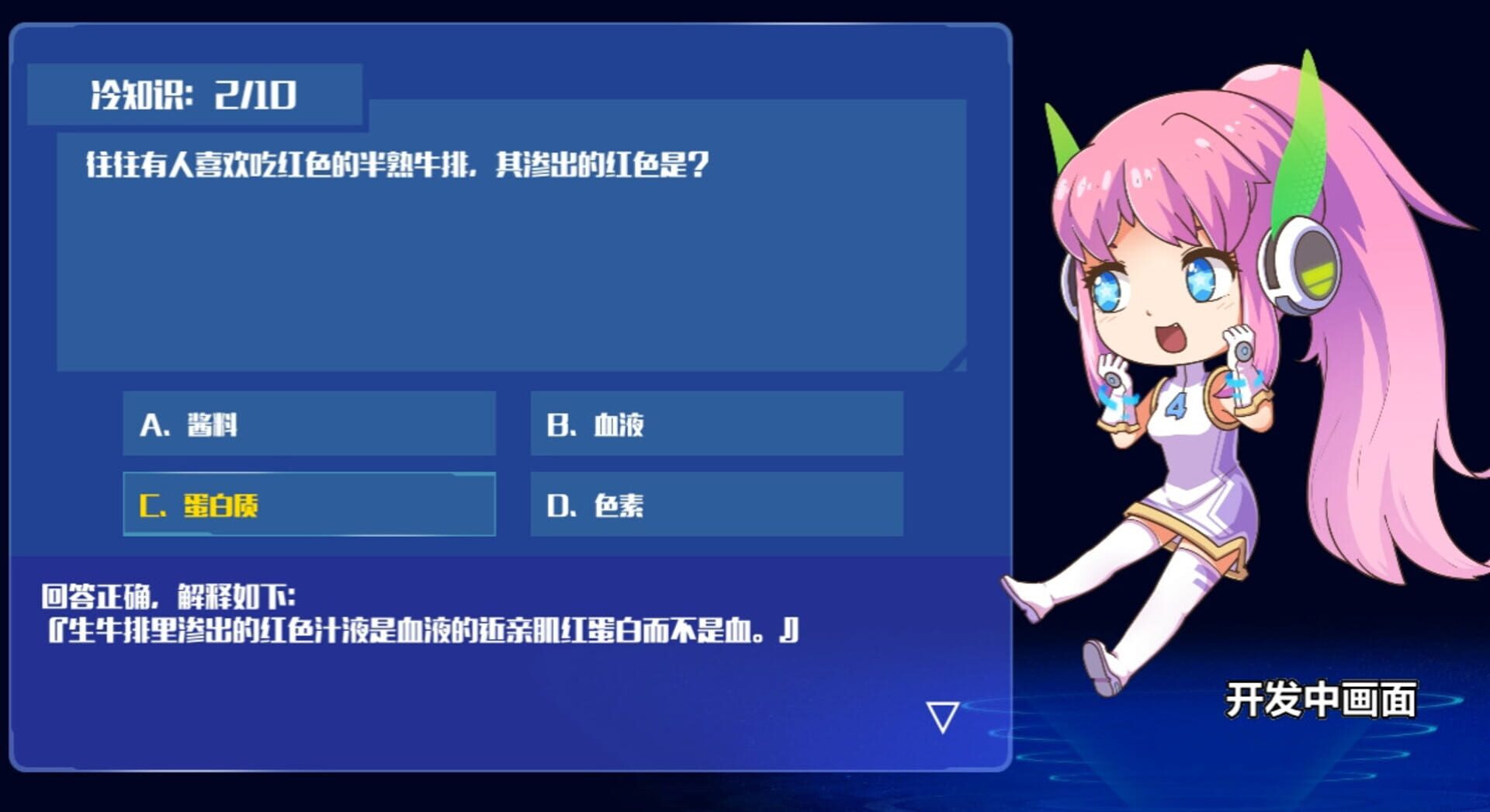 Puzzle Sisters Foer - Screenshot