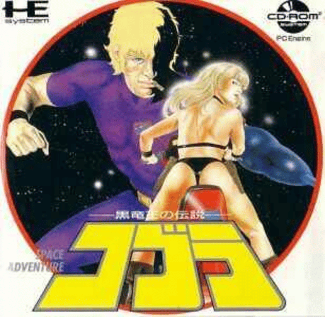 Cobra: Kokuryuuou no Densetsu Cover