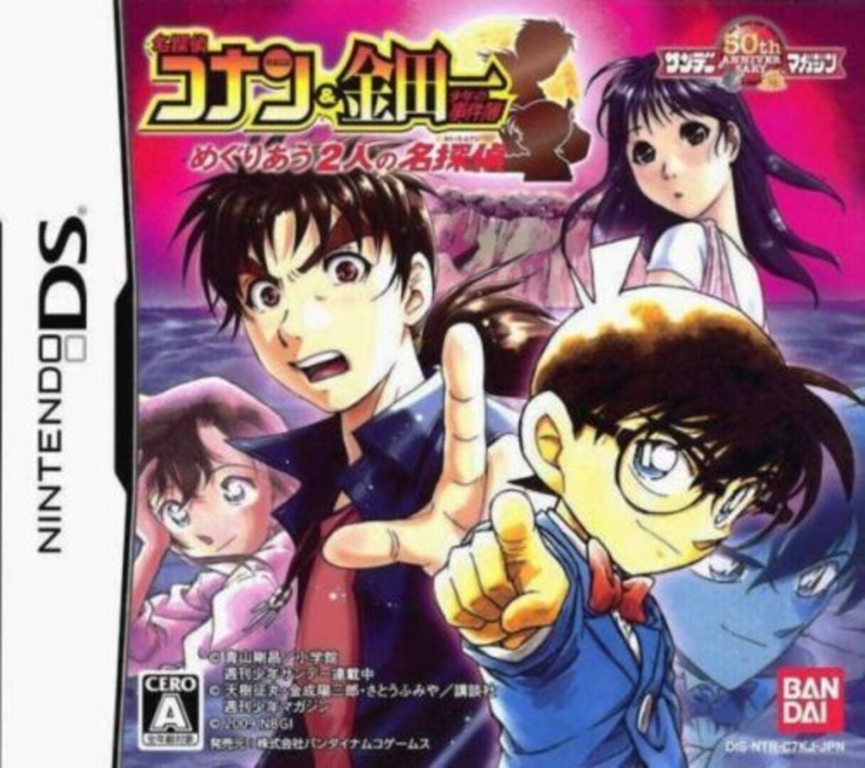 Meitantei Conan & Kindaichi Shounen no Jikenbo: Meguri au Futari no Meitantei