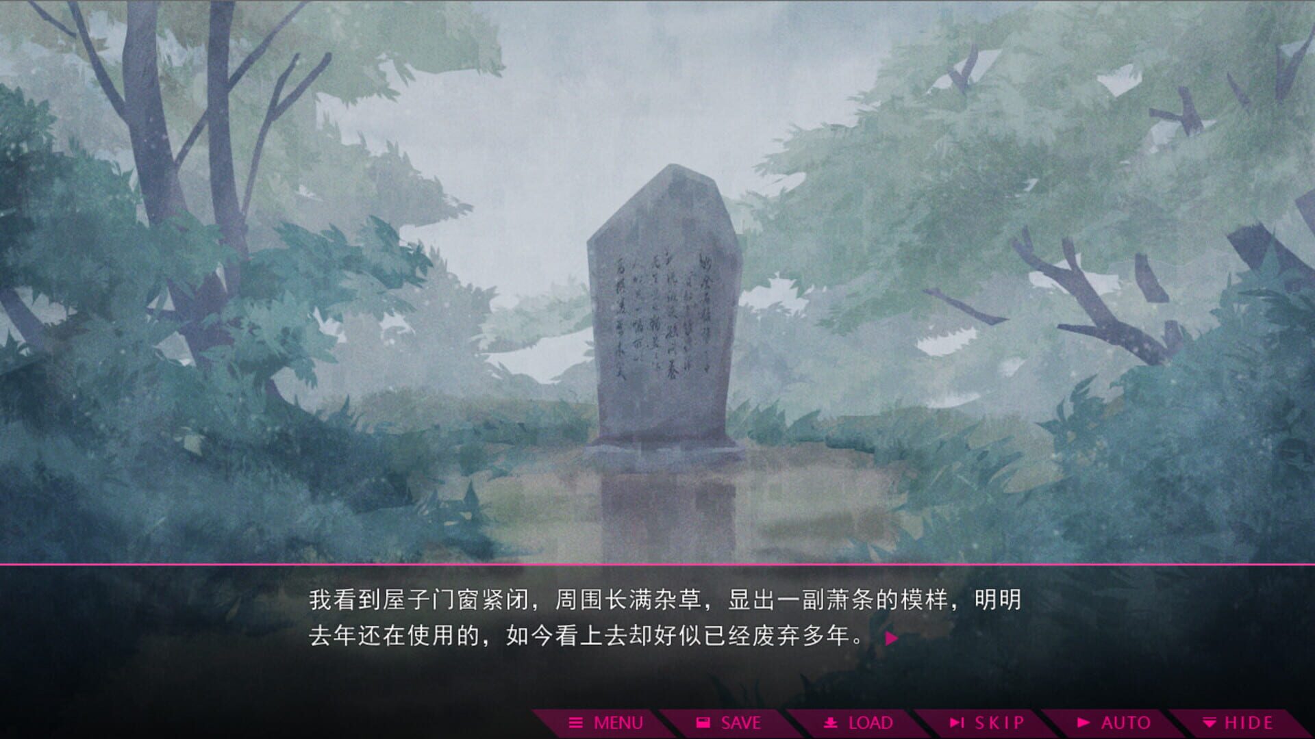 Seven Sacrifices - Screenshot