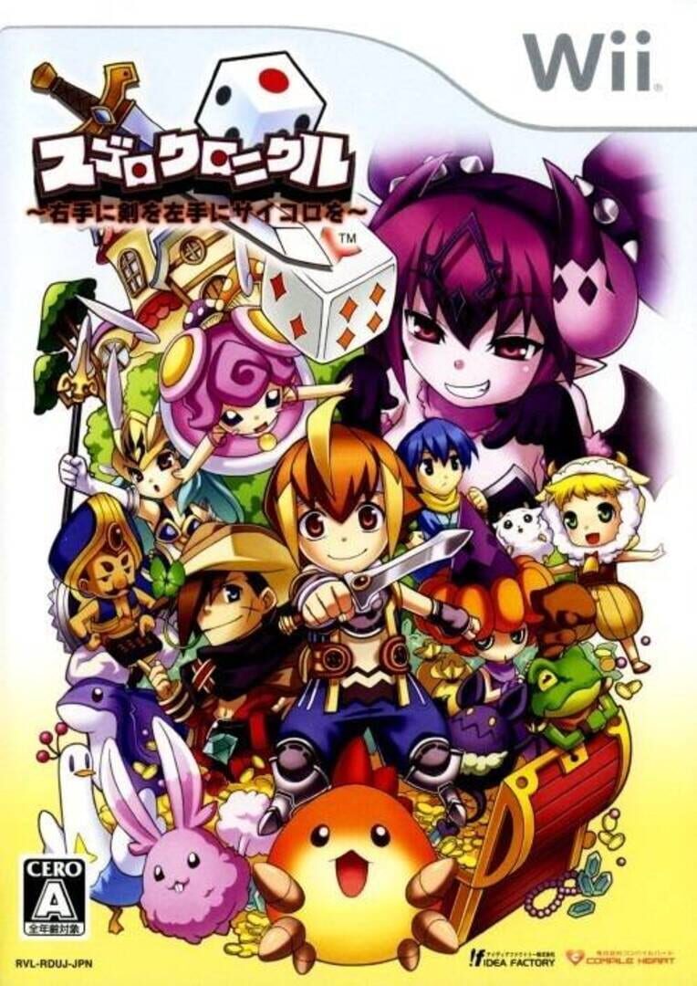 Sugoro Chronicle cover art