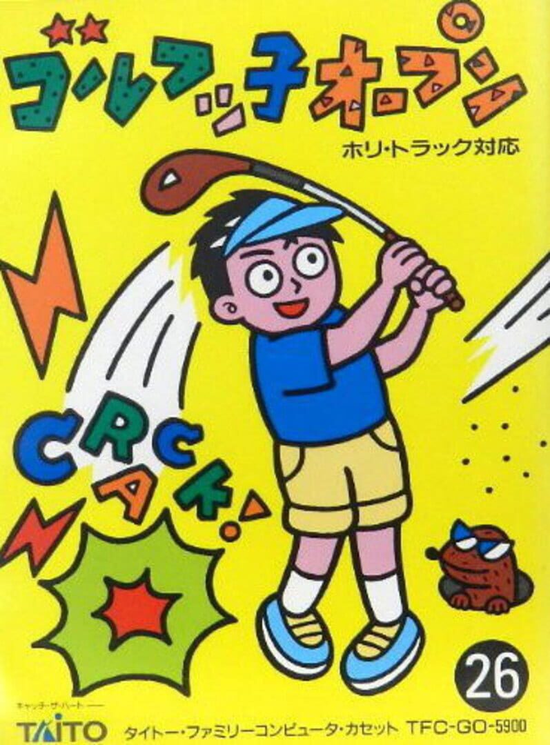 Golf-ko Open (1989)