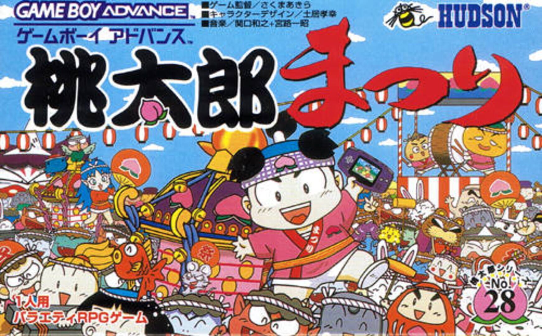 Momotaro Matsuri (2001)