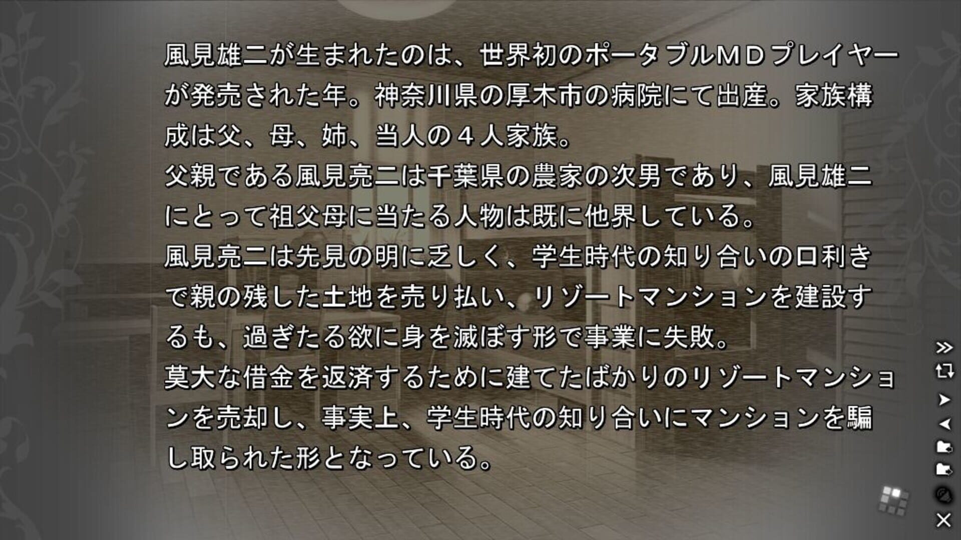 The Labyrinth of Grisaia screenshot