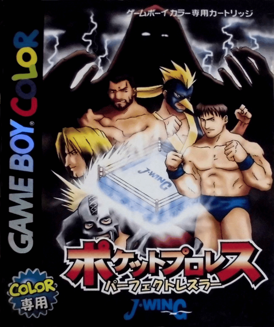Pocket Pro Wrestling: Perfect Wrestler Cover