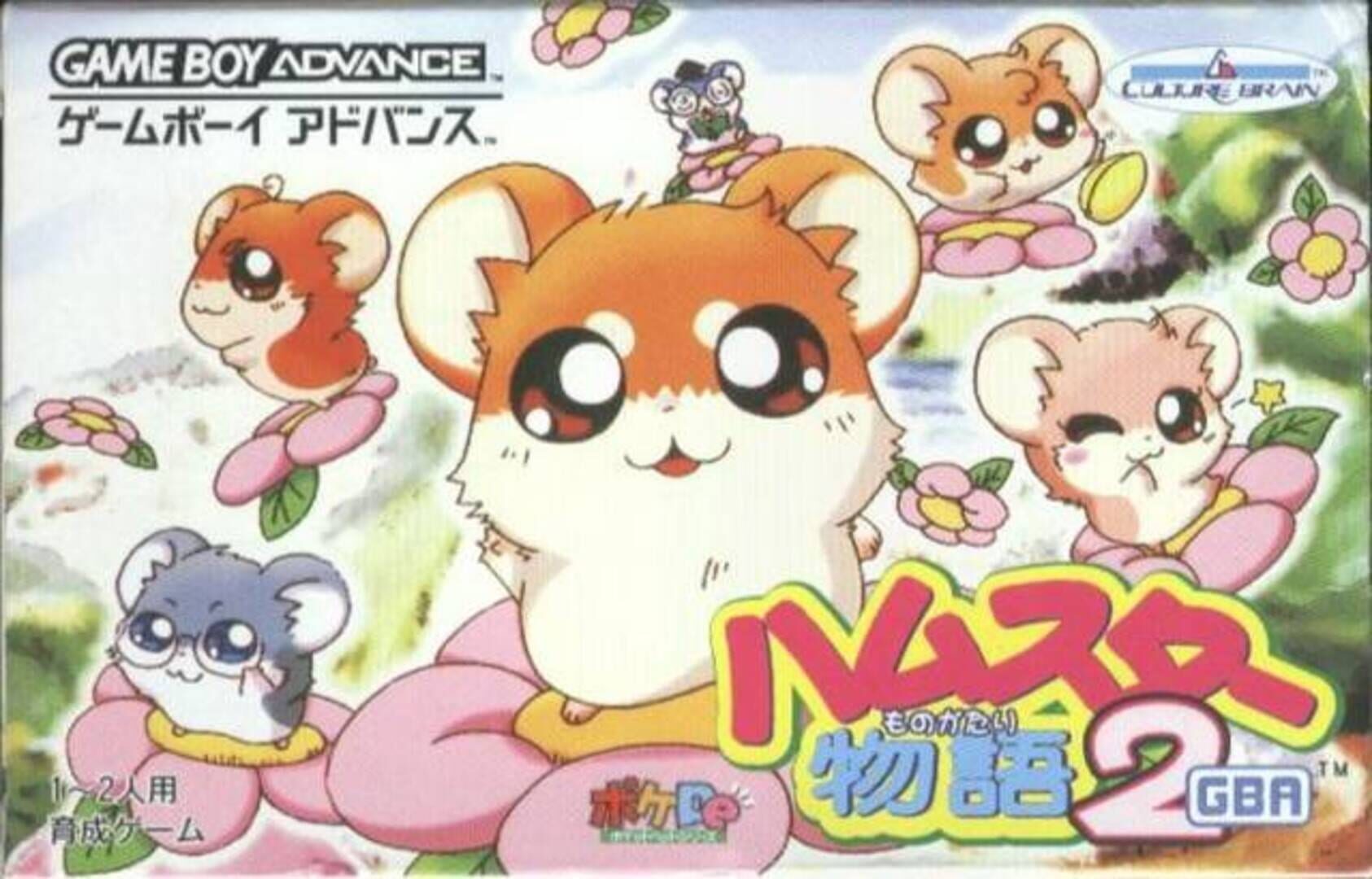 Hamster Monogatari 2 GBA (2001)