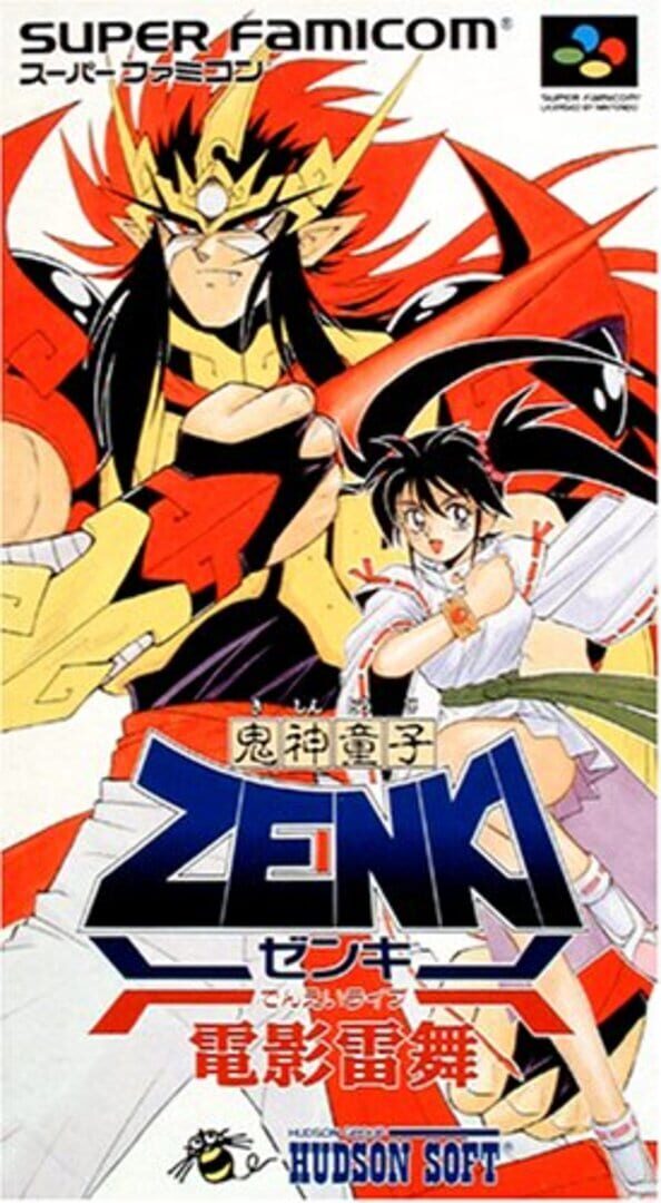 Kishin Douji Zenki: Denei Raibu (1995)