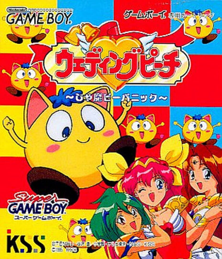 Wedding Peach: Jamapii Panic (1995)