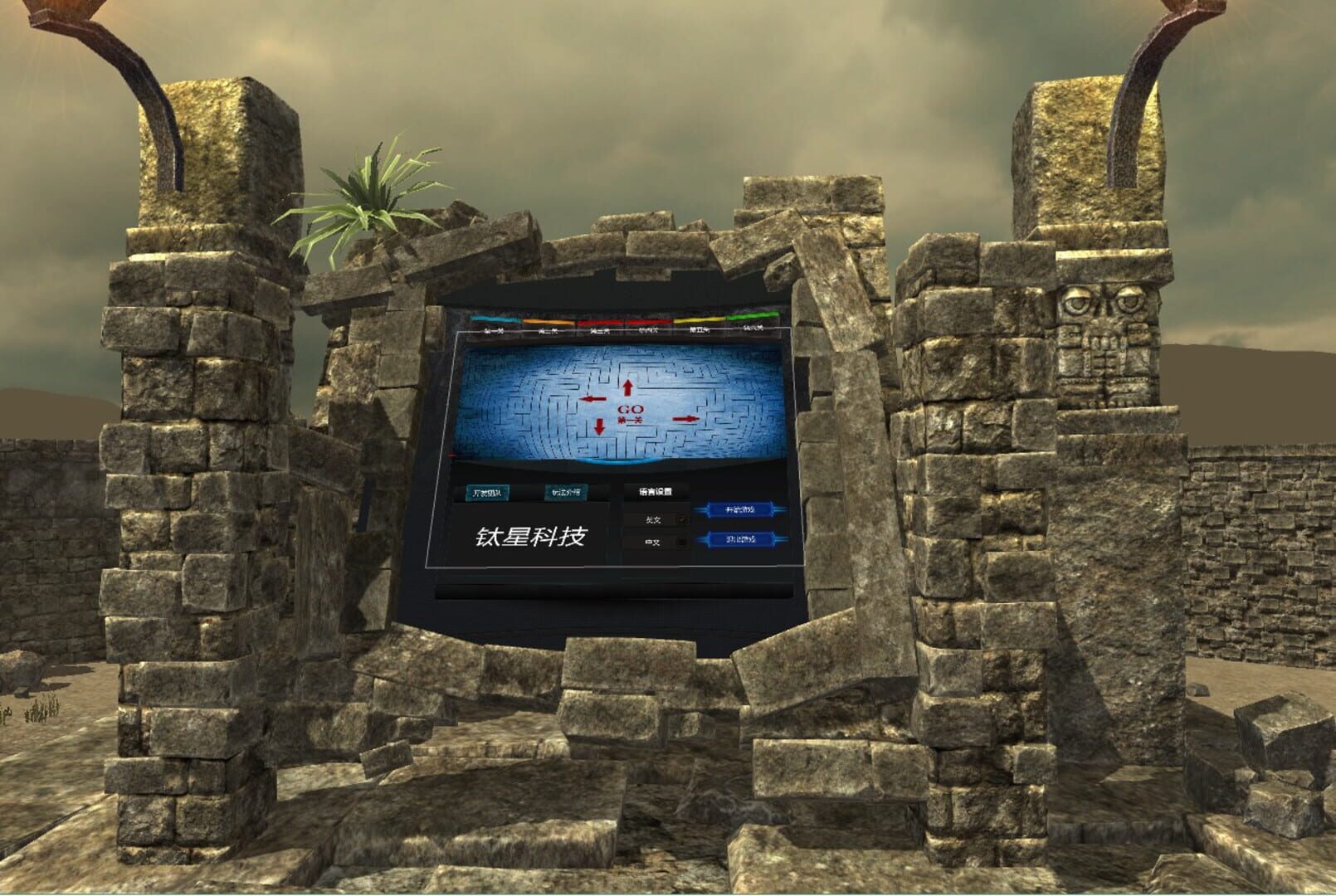 Maze of Gaea - Screenshot