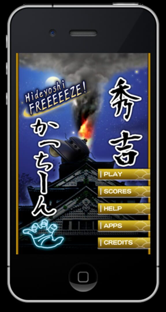 Hideyoshi Freeeeeze!