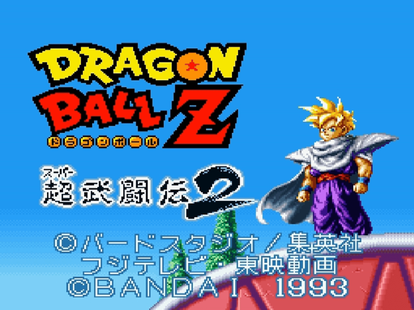 Dragon Ball Z: Super Butouden 2 screenshot