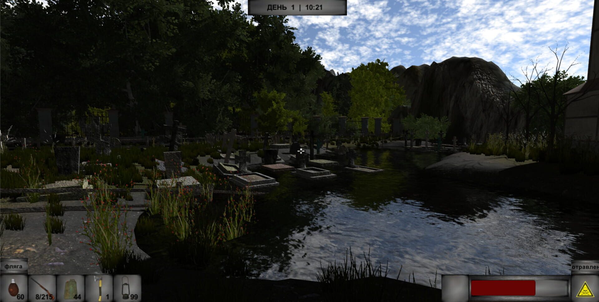 Way Home - Screenshot