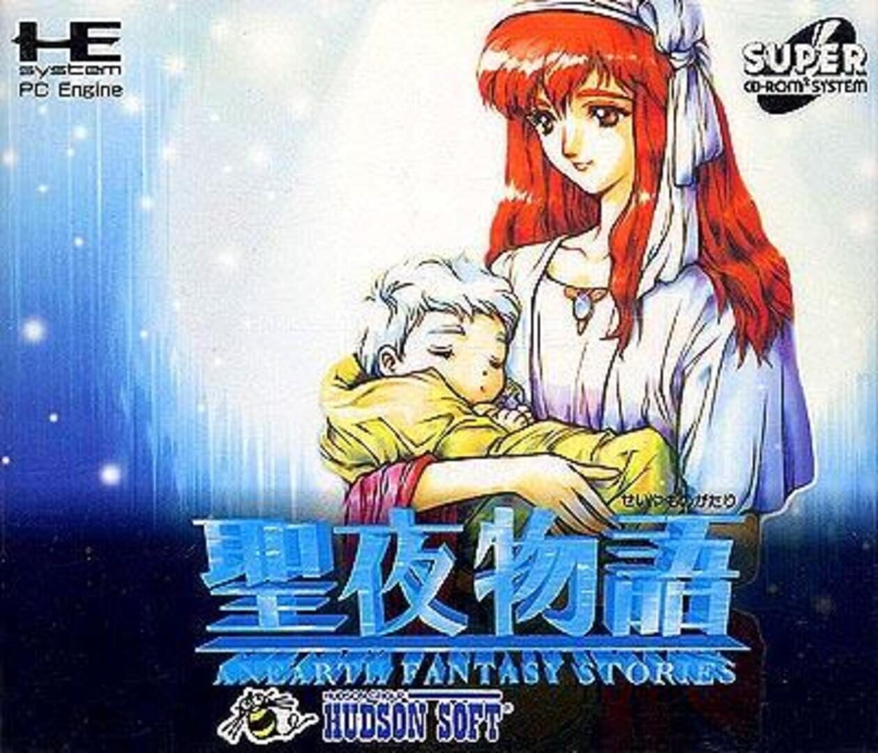 Seiya Monogatari: Anearth Fantasy Stories (1995)