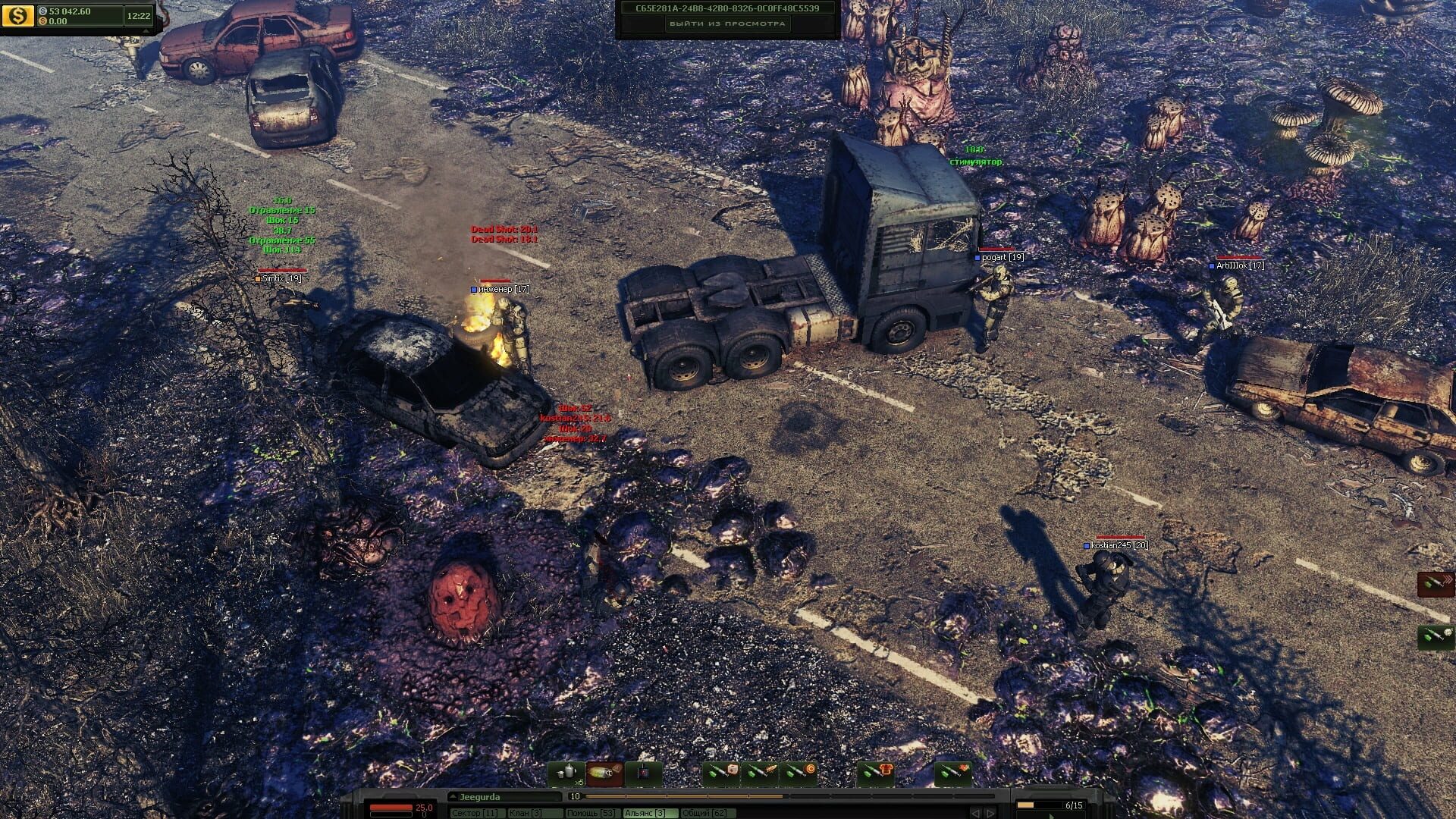 UFO Online: Invasion - Screenshot