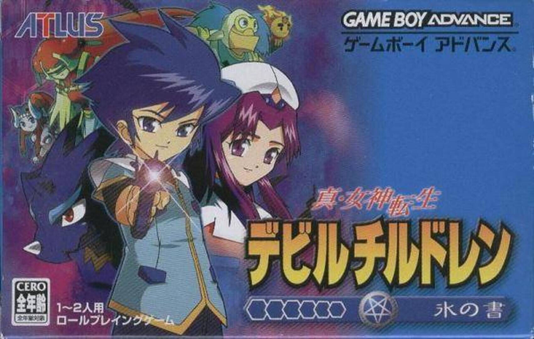 Shin Megami Tensei: Devil Children - Koori no Shou (2003)