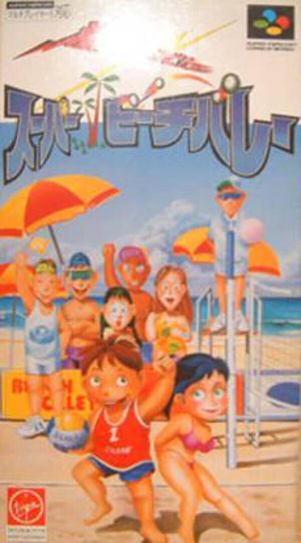 Inazuma Serve Da!! Super Beach Volley (1995)