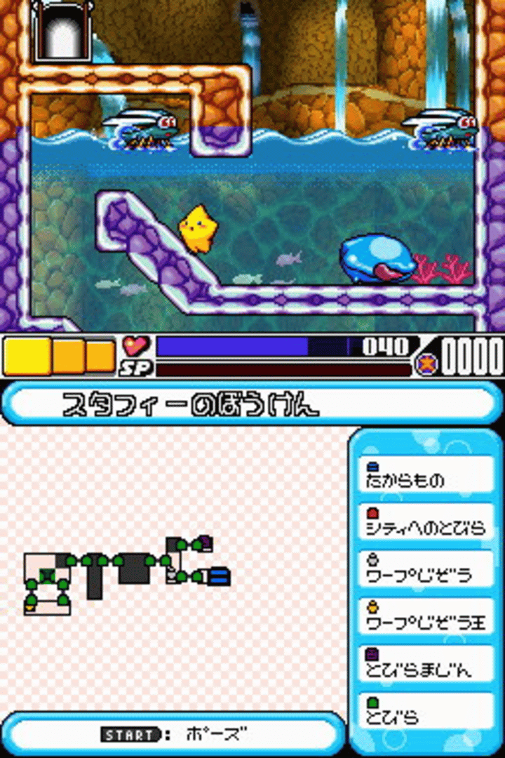 Densetsu no Starfy 4 screenshot