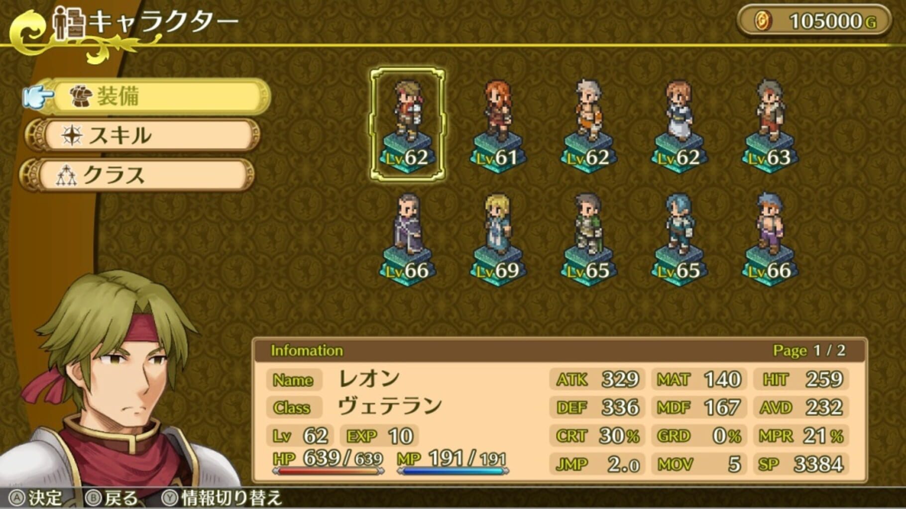 Captura de pantalla - Mercenaries Saga Chronicles