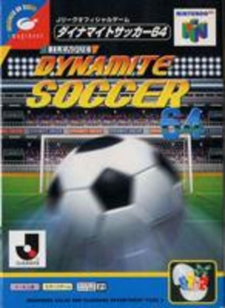 J.League Dynamite Soccer 64 (1997)