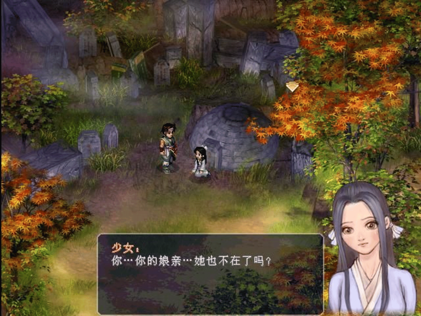 The Legend of Sword and Fairy 2 screenshot