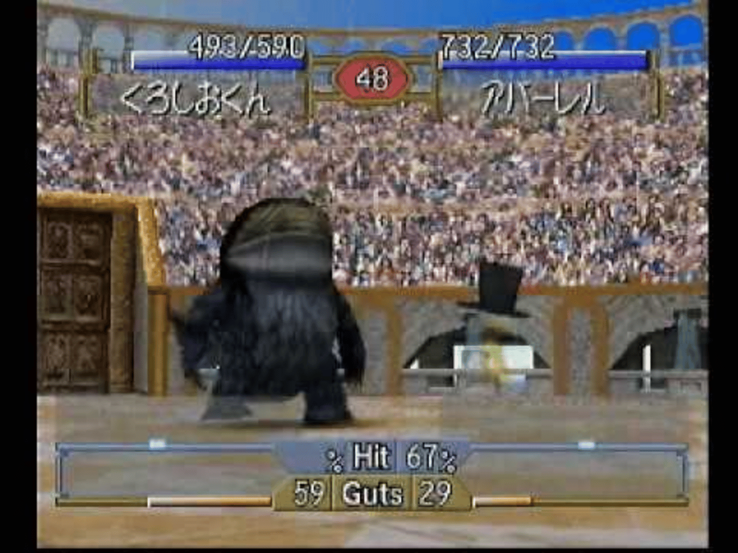 Monster Rancher 2 screenshot