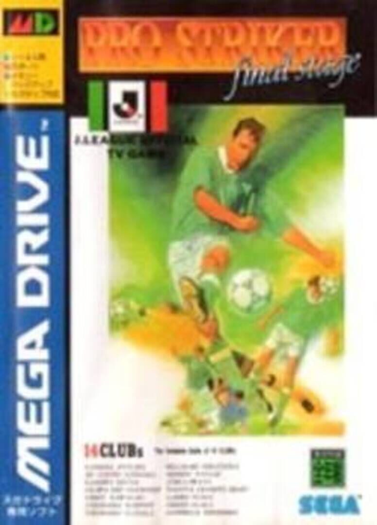 Pro Striker: Final Stage (1995)