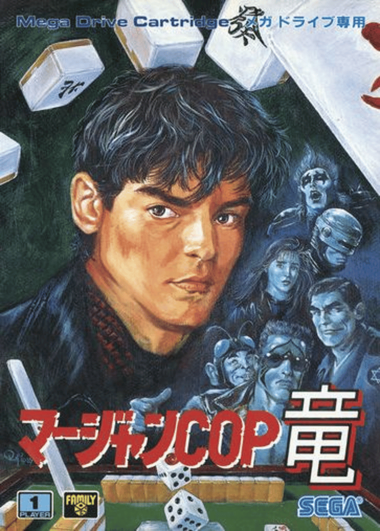 Mahjong Cop Ryuu: Hakurou no Yabou Cover