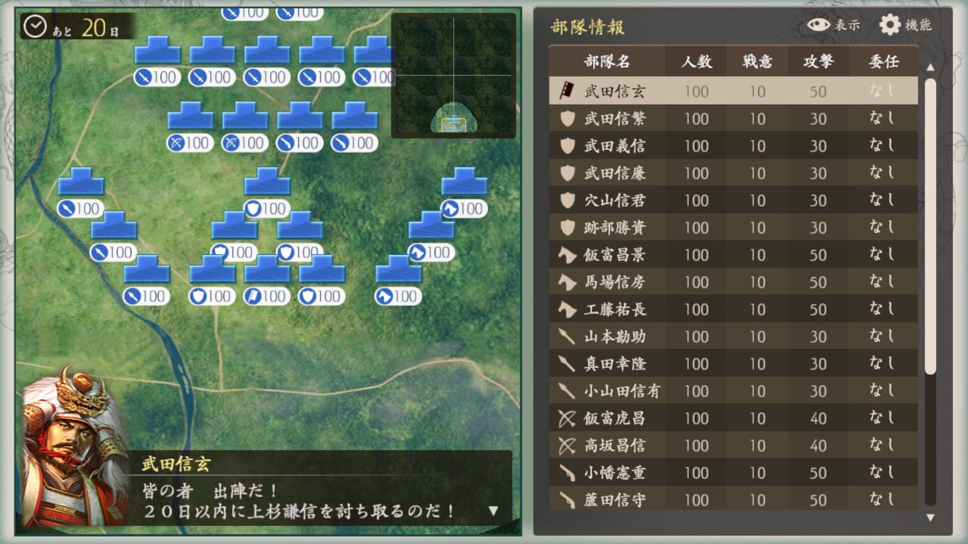 Kawanakajima no Kassen - Screenshot
