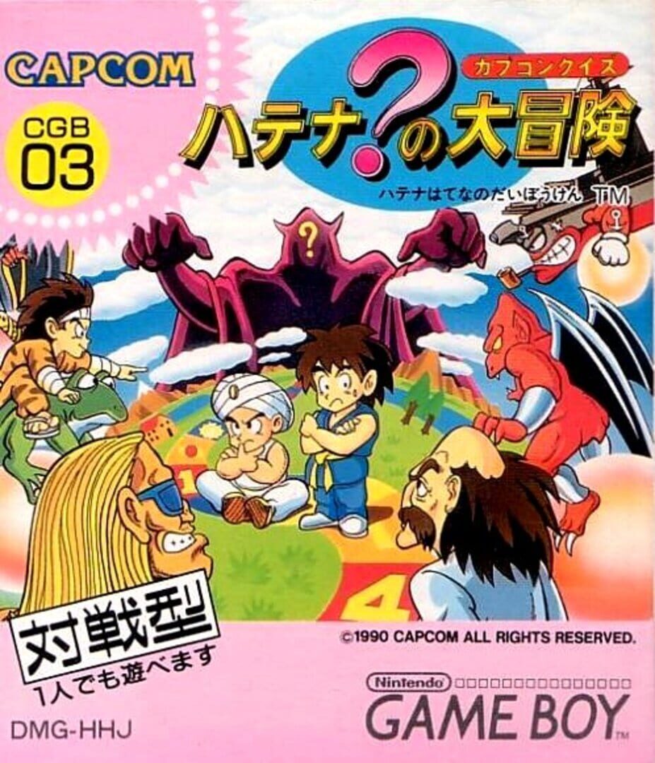 Capcom Quiz: Hatena? no Daibouken (1990)