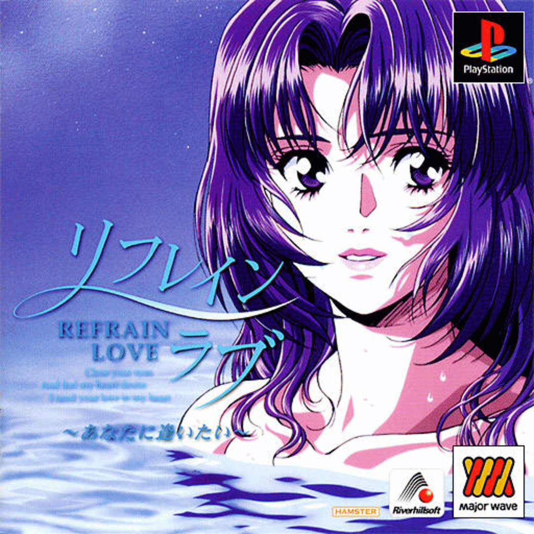 Refrain Love: Anata ni Aitai Cover