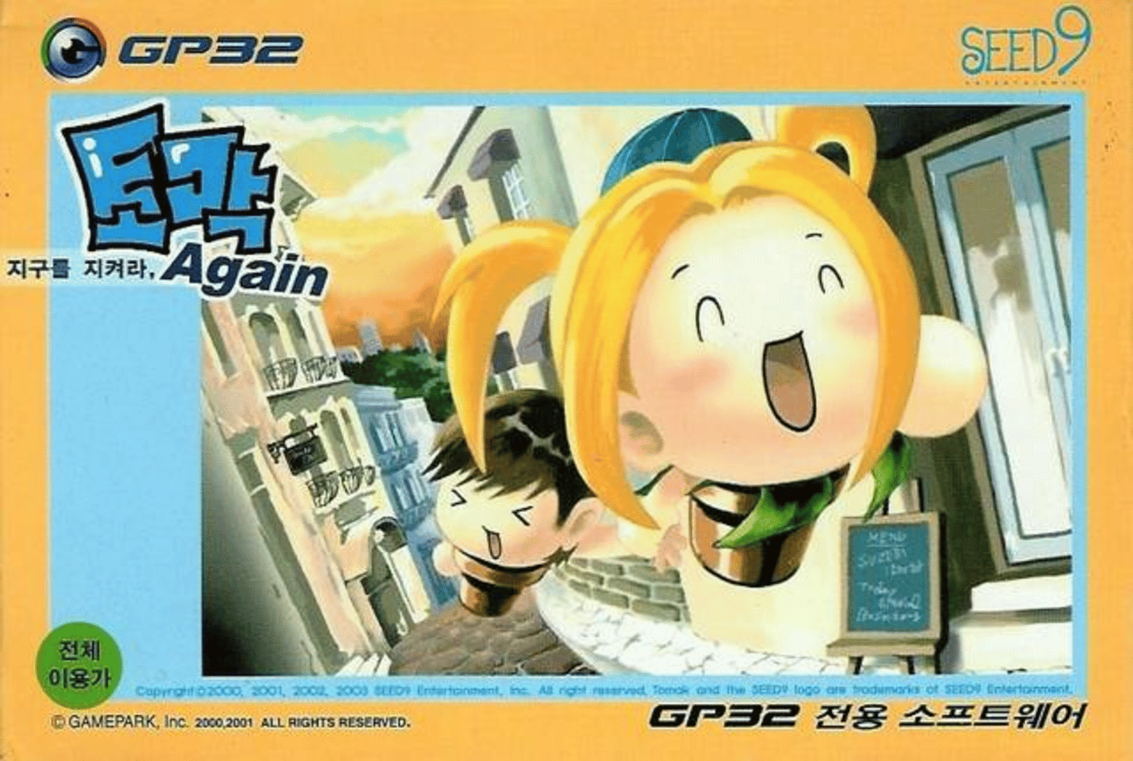 Tomak: Save the Earth, Again Cover