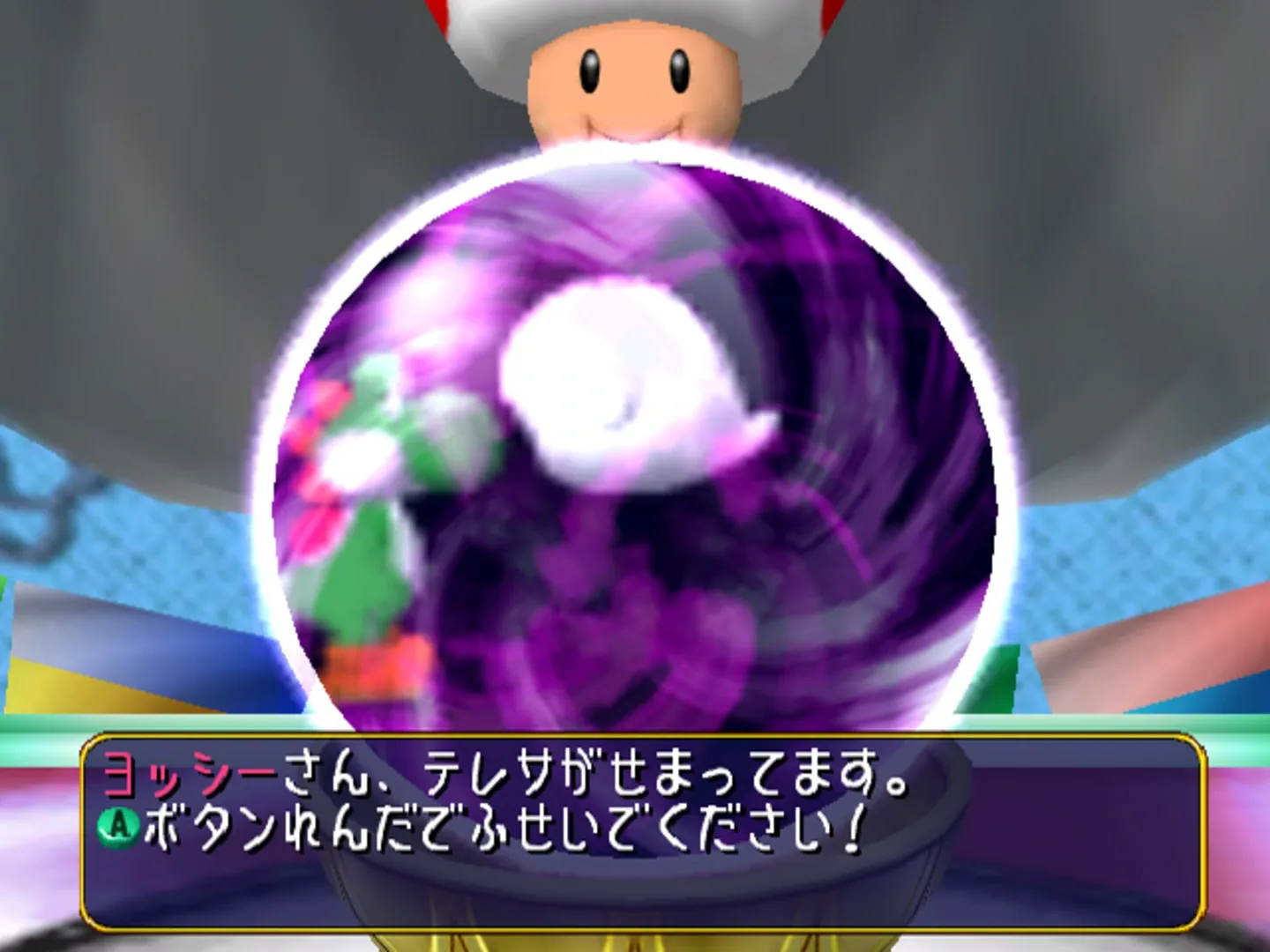 Captura de pantalla - Mario Party 4