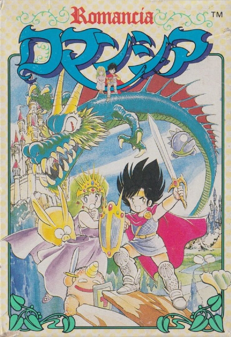 Romancia: Dragon Slayer Jr. (1986)